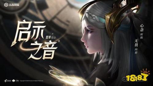 王者露娜爆料视频,神秘技能大揭秘，技能重置引玩家热议